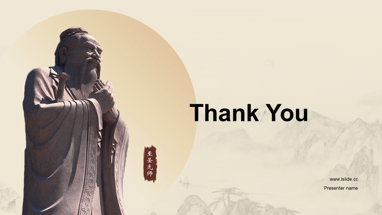 黄色复古孔子与儒家思想探究PPT主题