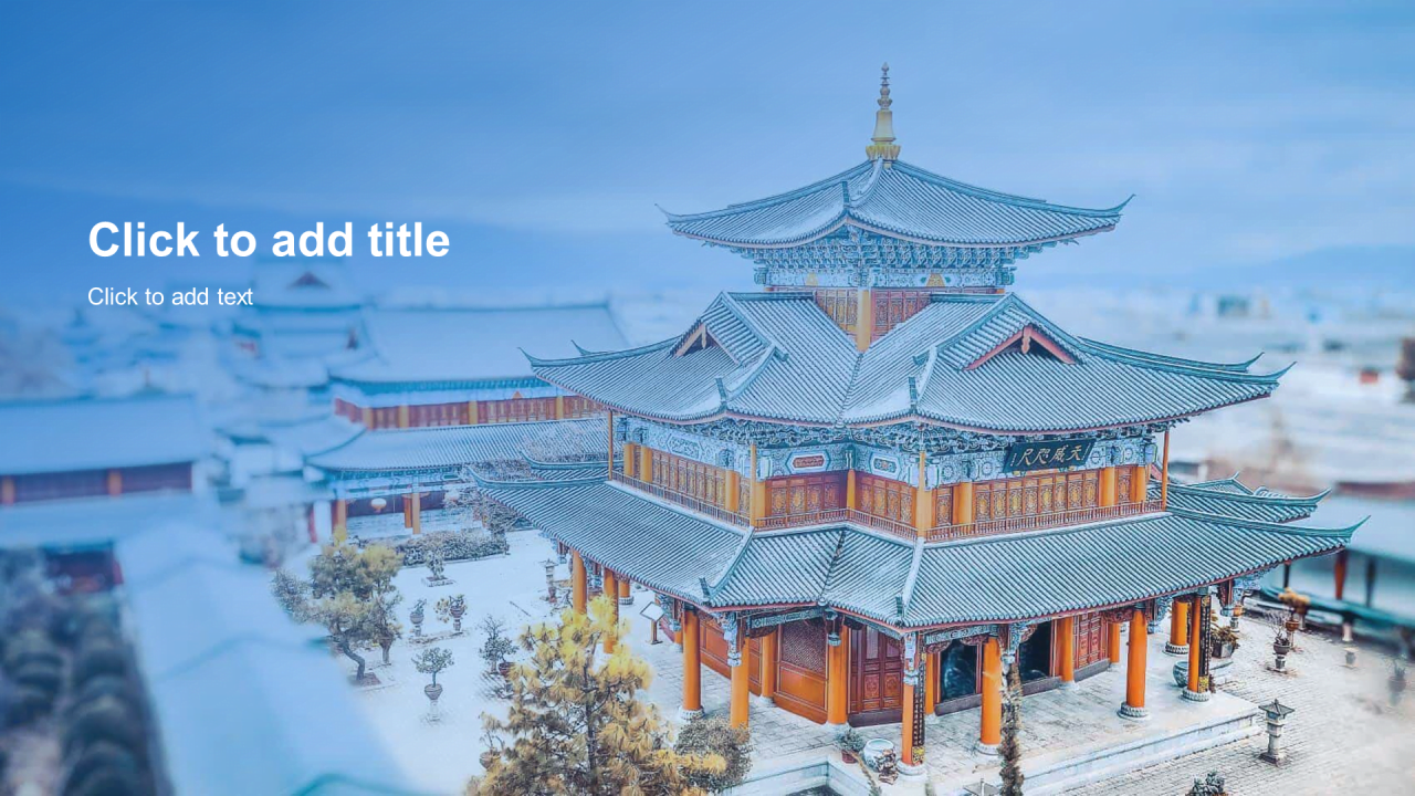 蓝色云南旅行印象旅行画册PPT主题