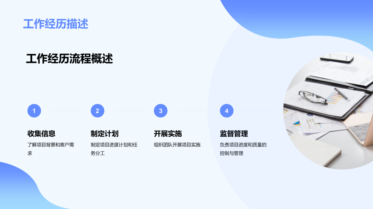 蓝色插画简历指导培训课件PPT模板