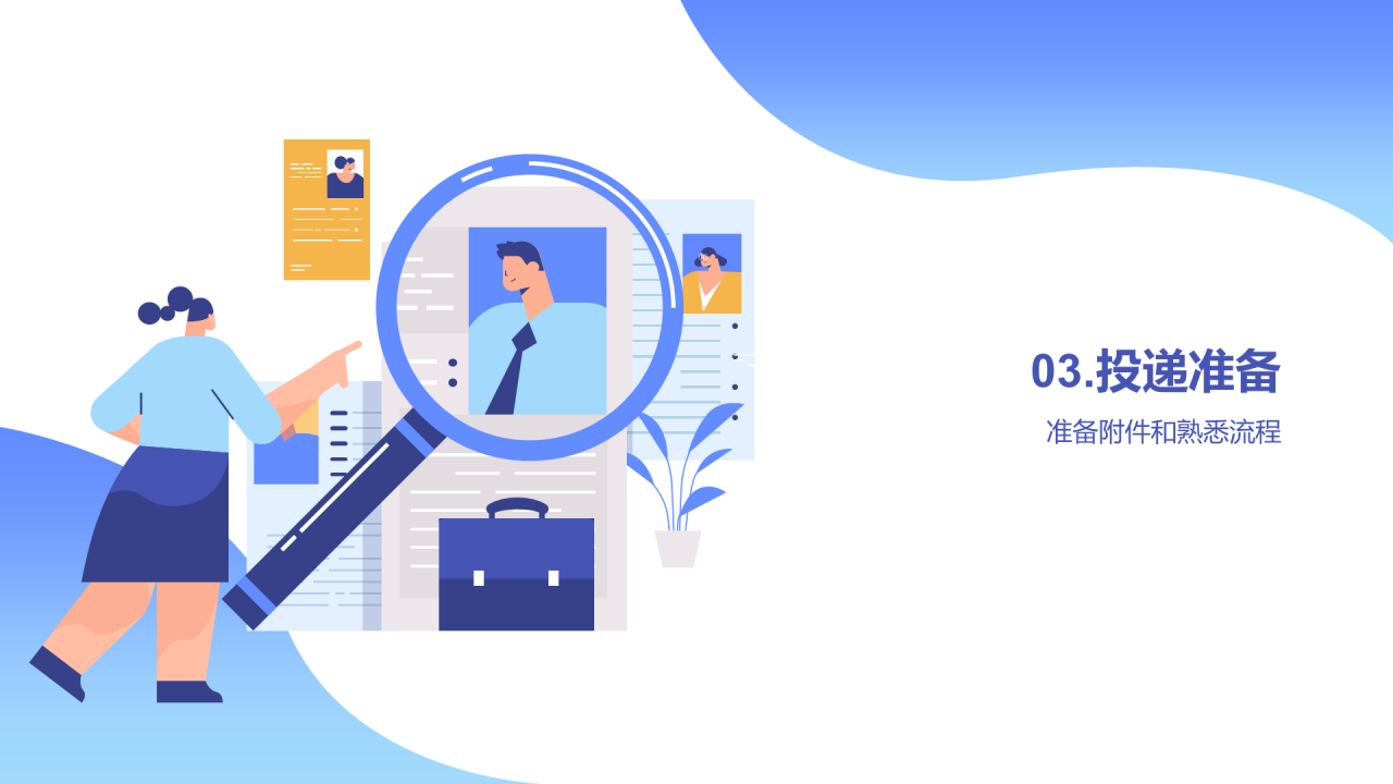 蓝色插画简历指导培训课件PPT模板