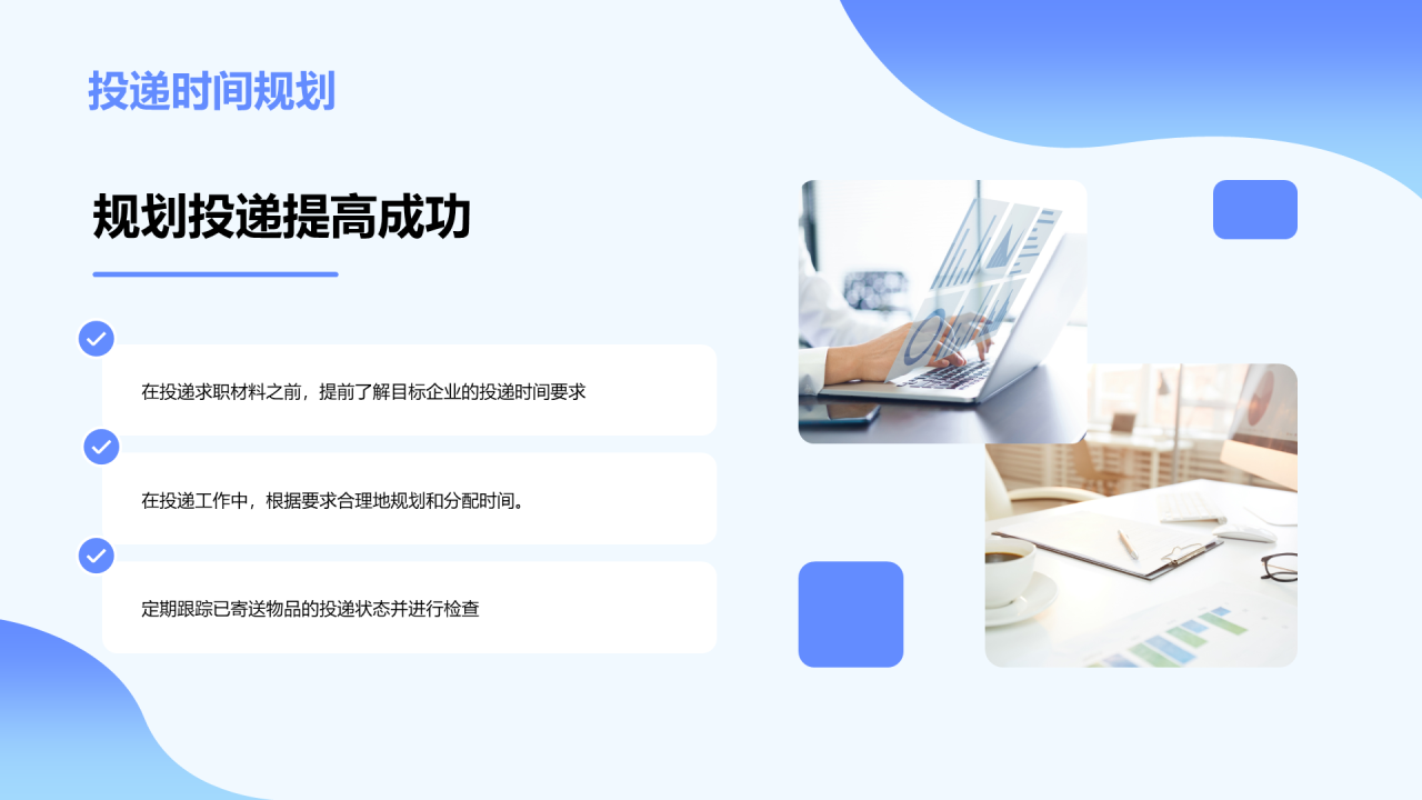 蓝色插画简历指导培训课件PPT模板