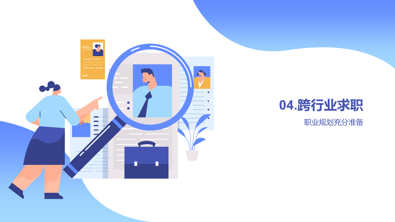 蓝色插画简历指导培训课件PPT模板