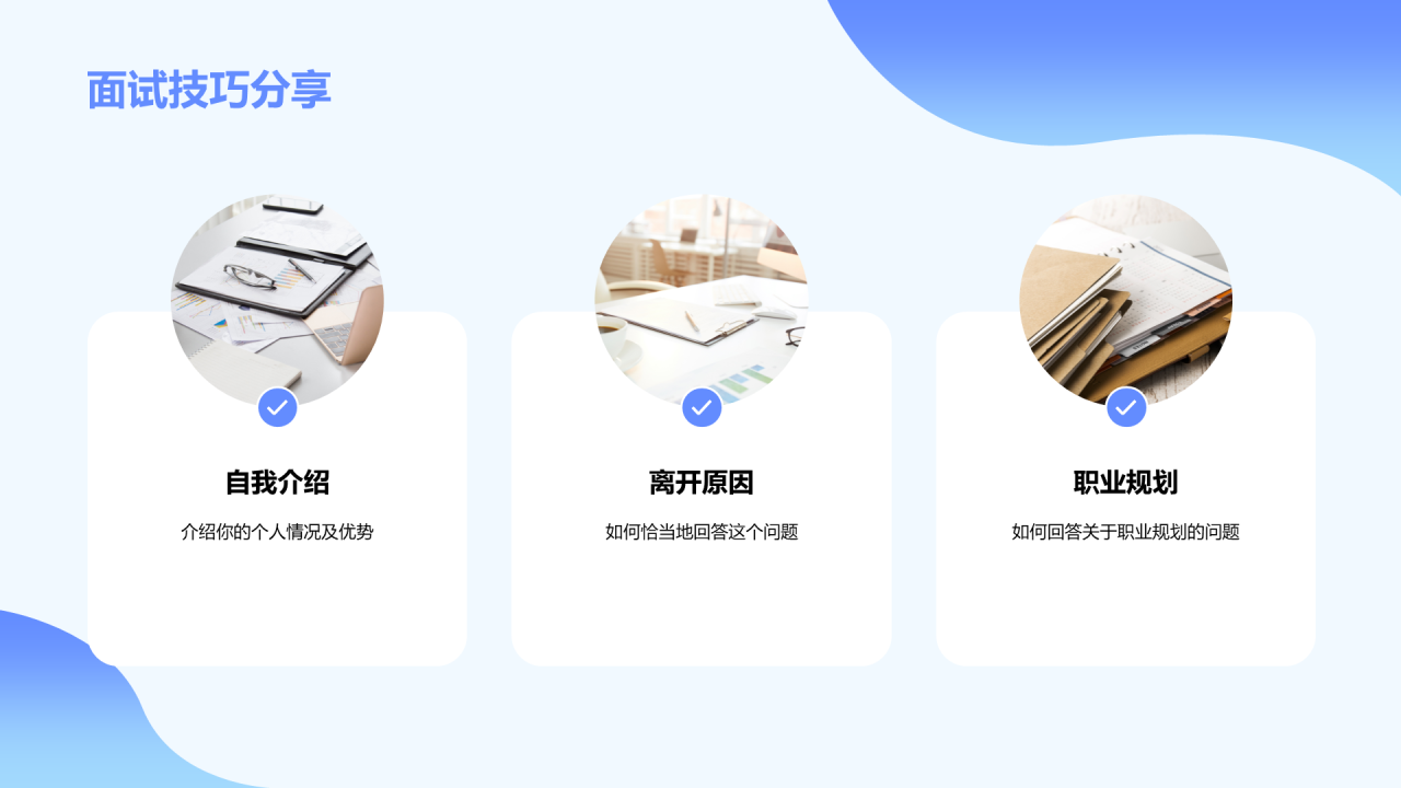 蓝色插画简历指导培训课件PPT模板