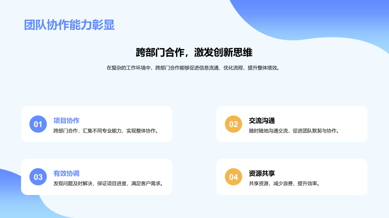 蓝色插画简历指导培训课件PPT模板