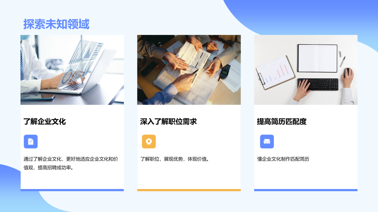 蓝色插画简历指导培训课件PPT模板