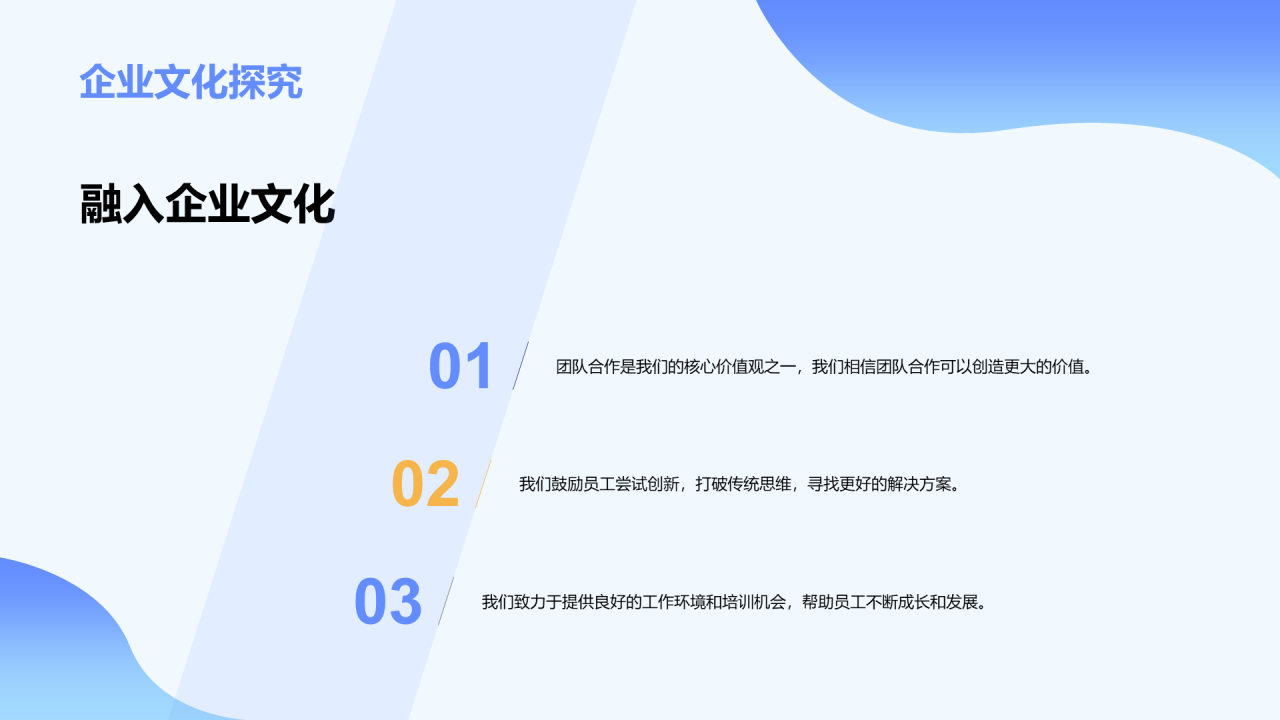 蓝色插画简历指导培训课件PPT模板