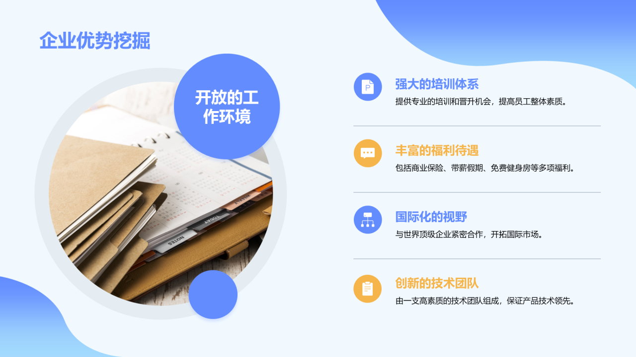 蓝色插画简历指导培训课件PPT模板