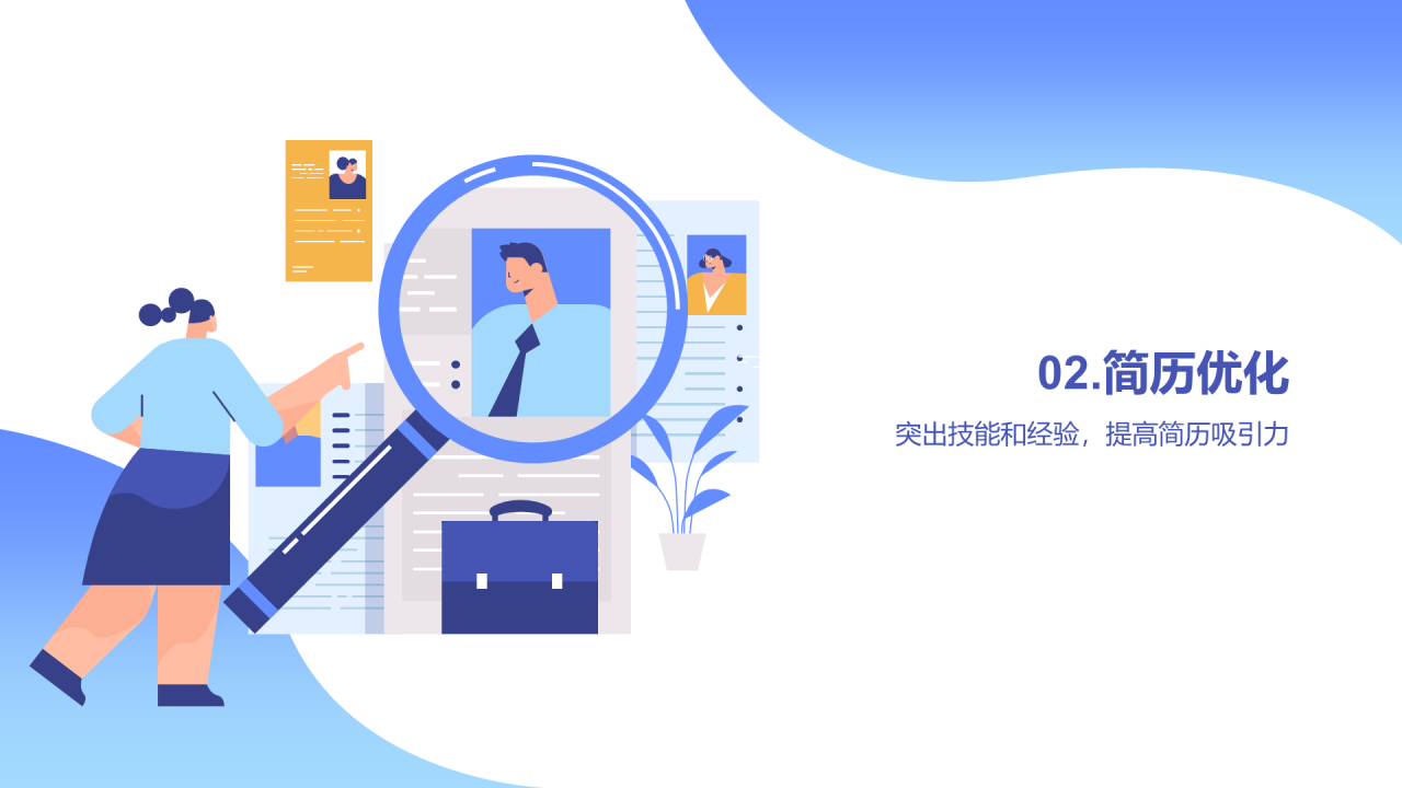 蓝色插画简历指导培训课件PPT模板