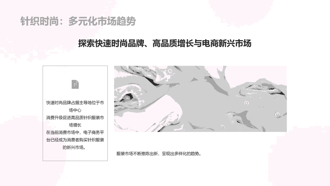 紫粉色插画服装设计个人竞聘述职PPT模板