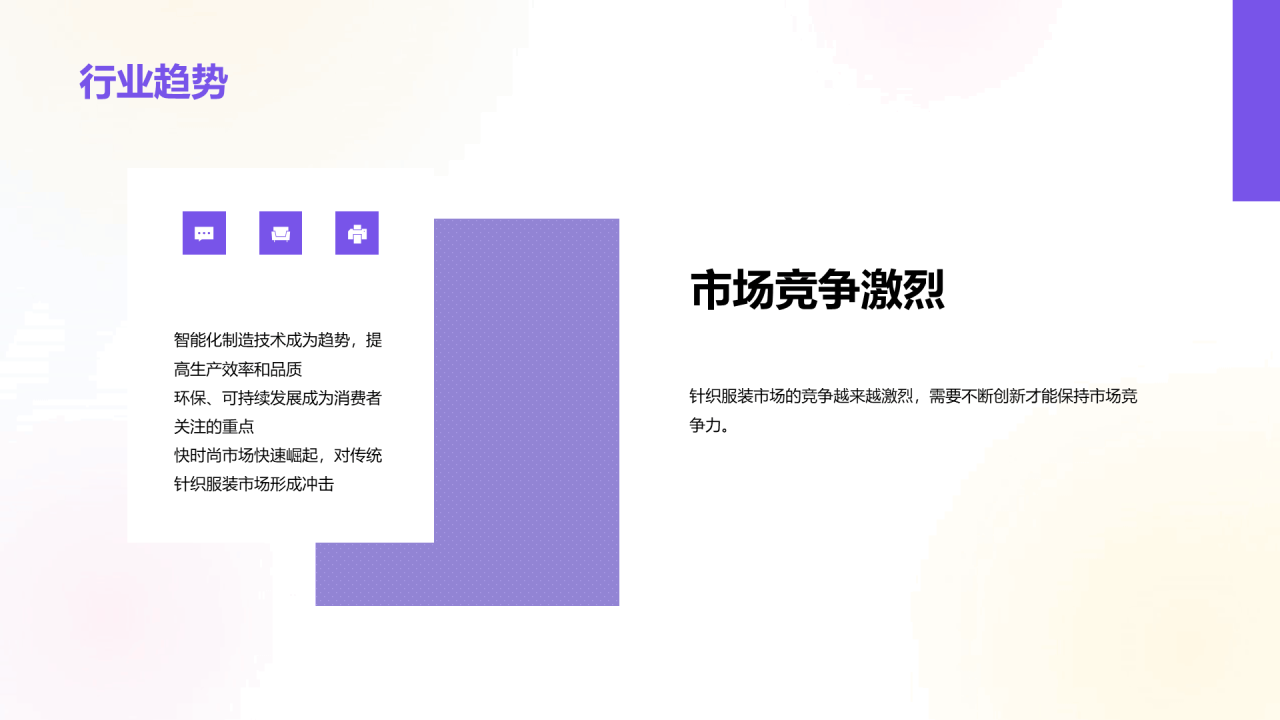 紫粉色插画服装设计个人竞聘述职PPT模板