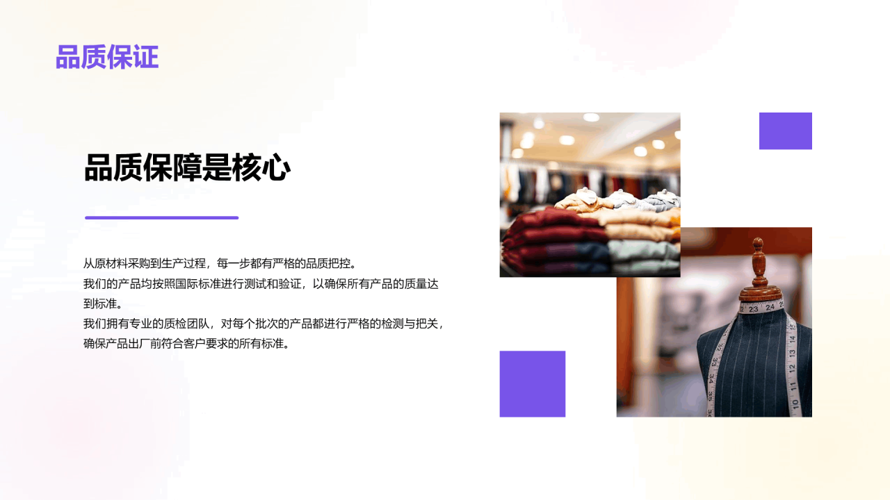 紫粉色插画服装设计个人竞聘述职PPT模板