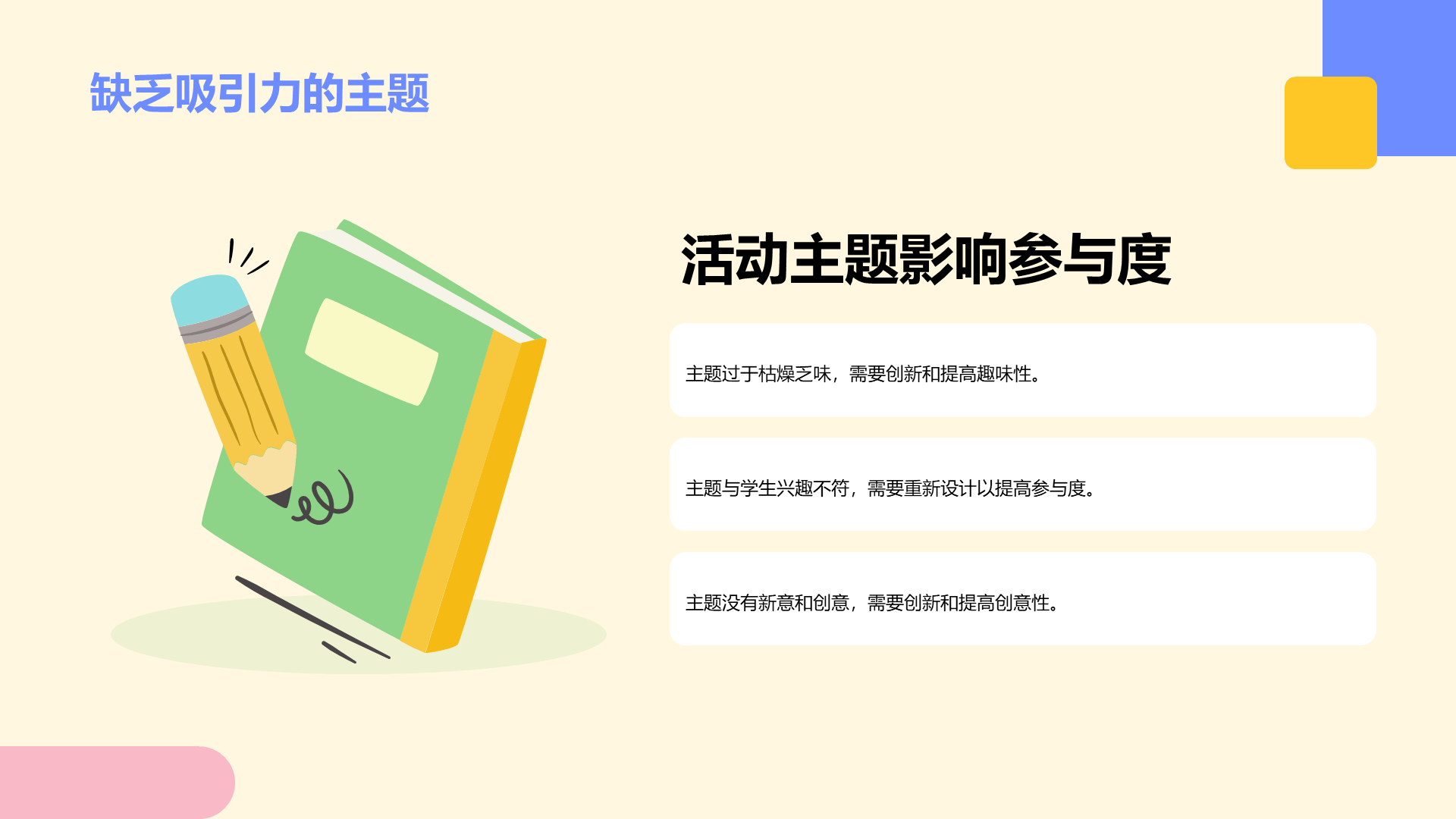 蓝色插画大学社团的活动发展PPT模板