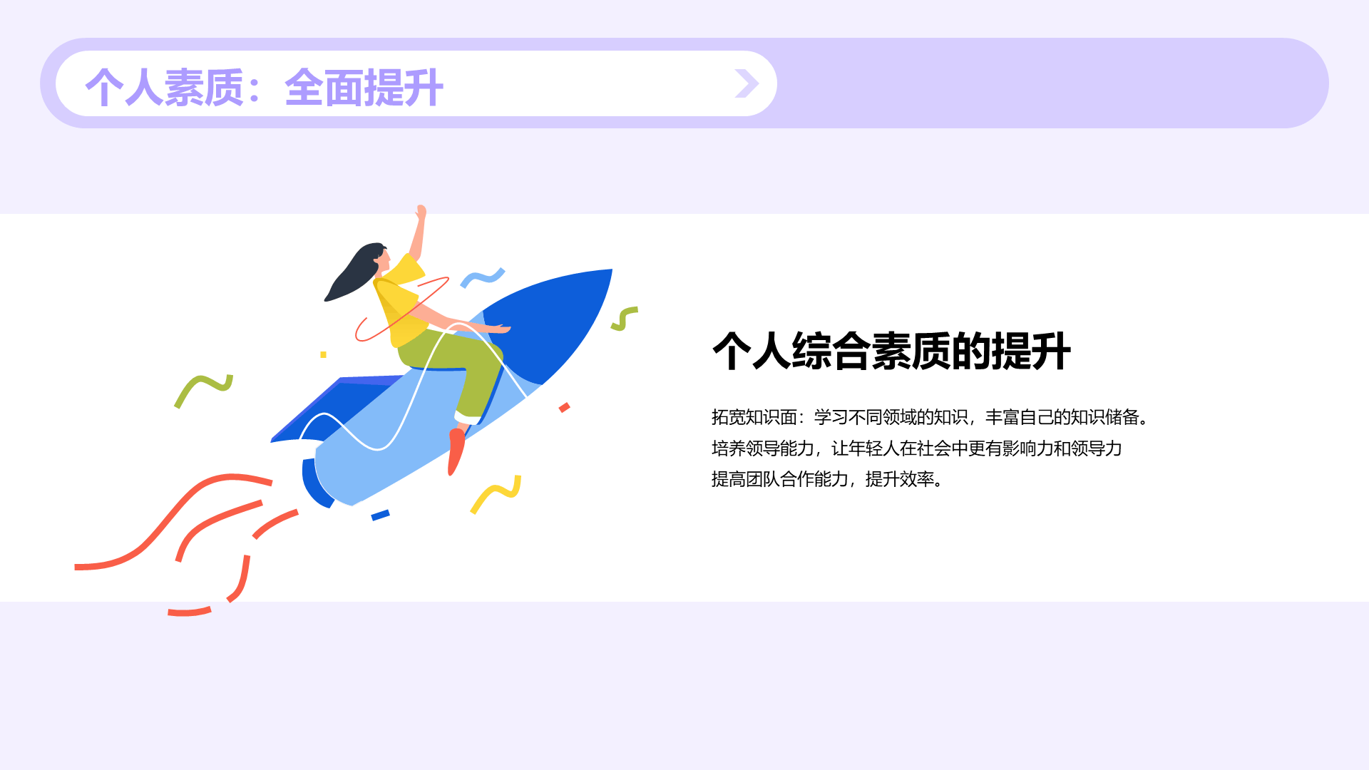 紫色插画探索大学社团活动的魅力PPT模板