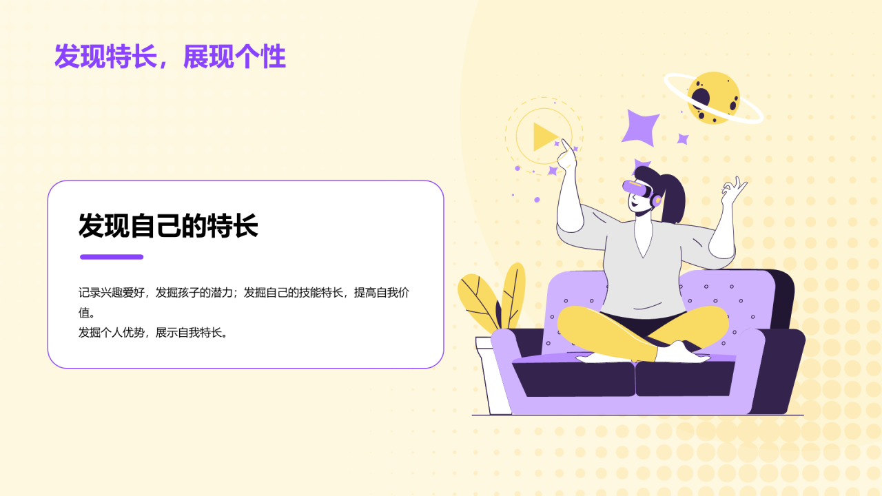 黄色插画大学社团的活动指南PPT模板