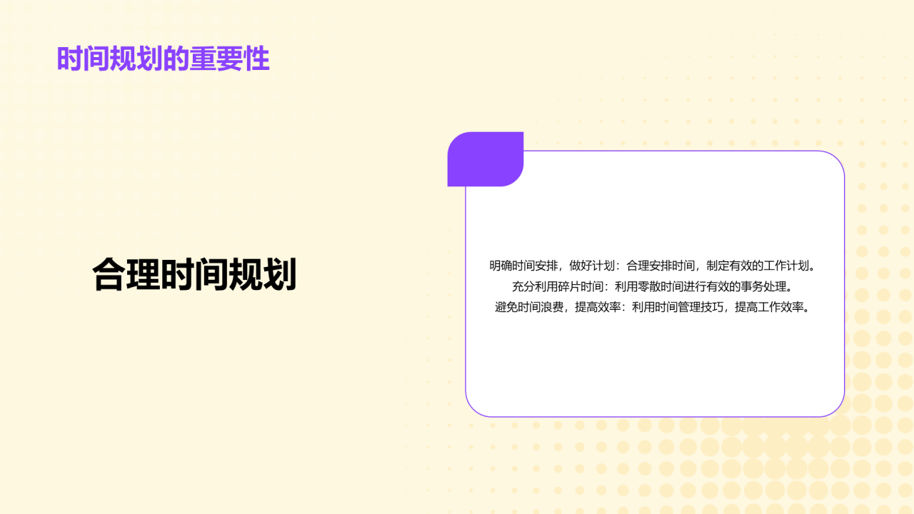 黄色插画大学社团的活动指南PPT模板