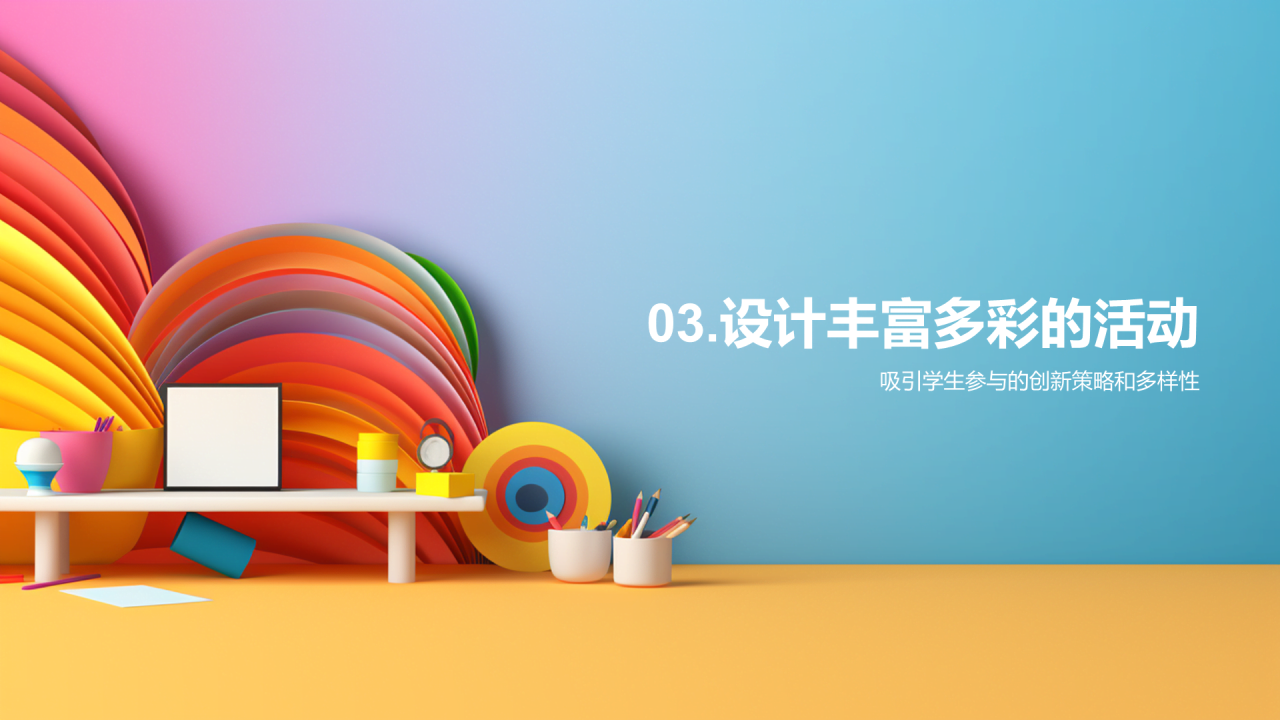 黄色创意开启精彩的大学社团之旅PPT模板