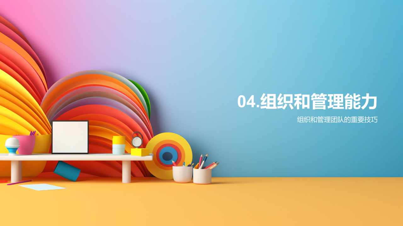 黄色创意开启精彩的大学社团之旅PPT模板