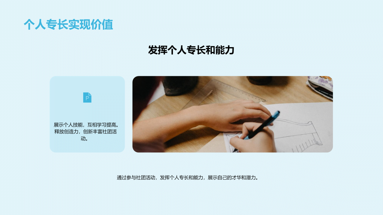 黄色创意开启精彩的大学社团之旅PPT模板