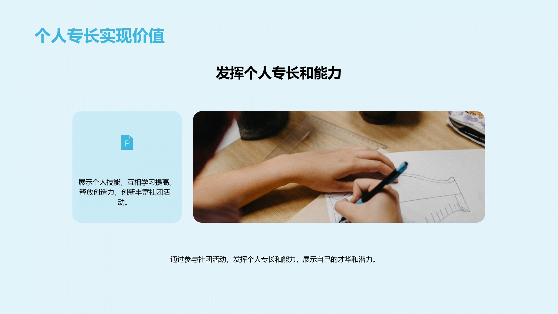 黄色创意开启精彩的大学社团之旅PPT模板