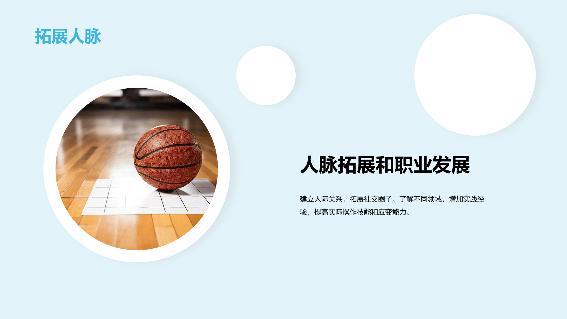 黄色创意开启精彩的大学社团之旅PPT模板