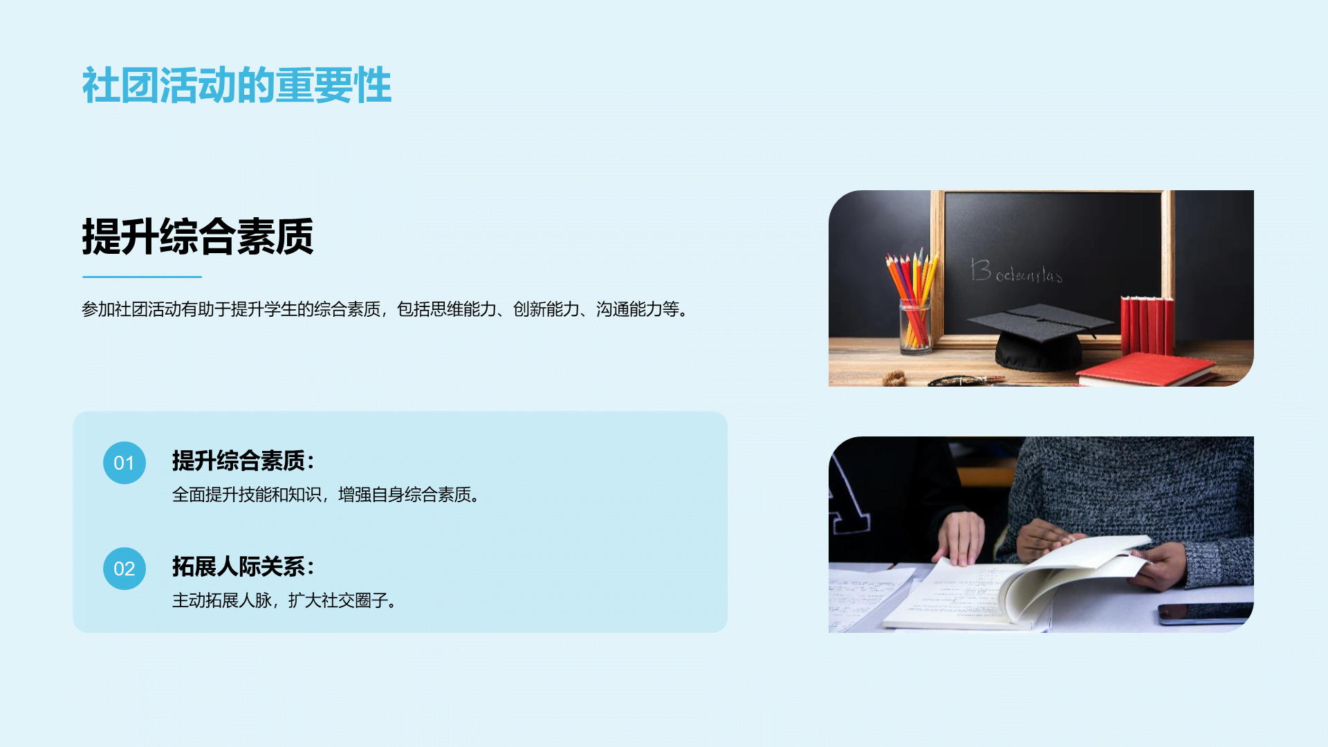 黄色创意开启精彩的大学社团之旅PPT模板