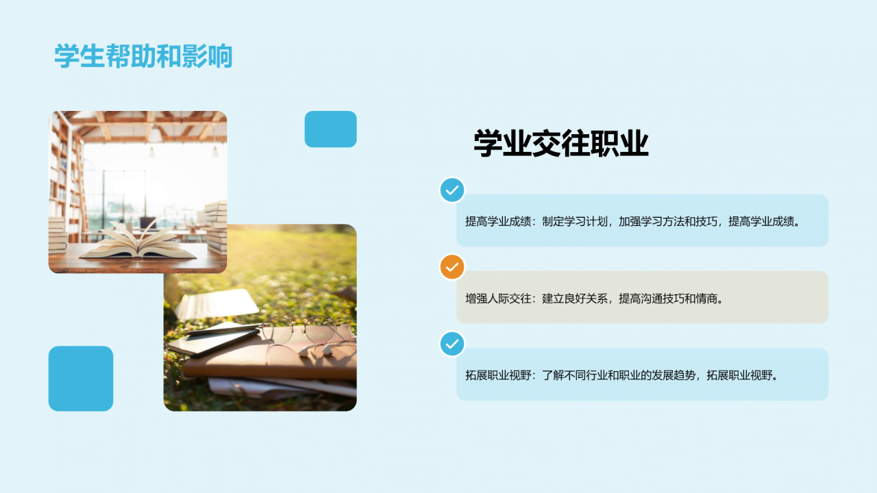 黄色创意开启精彩的大学社团之旅PPT模板