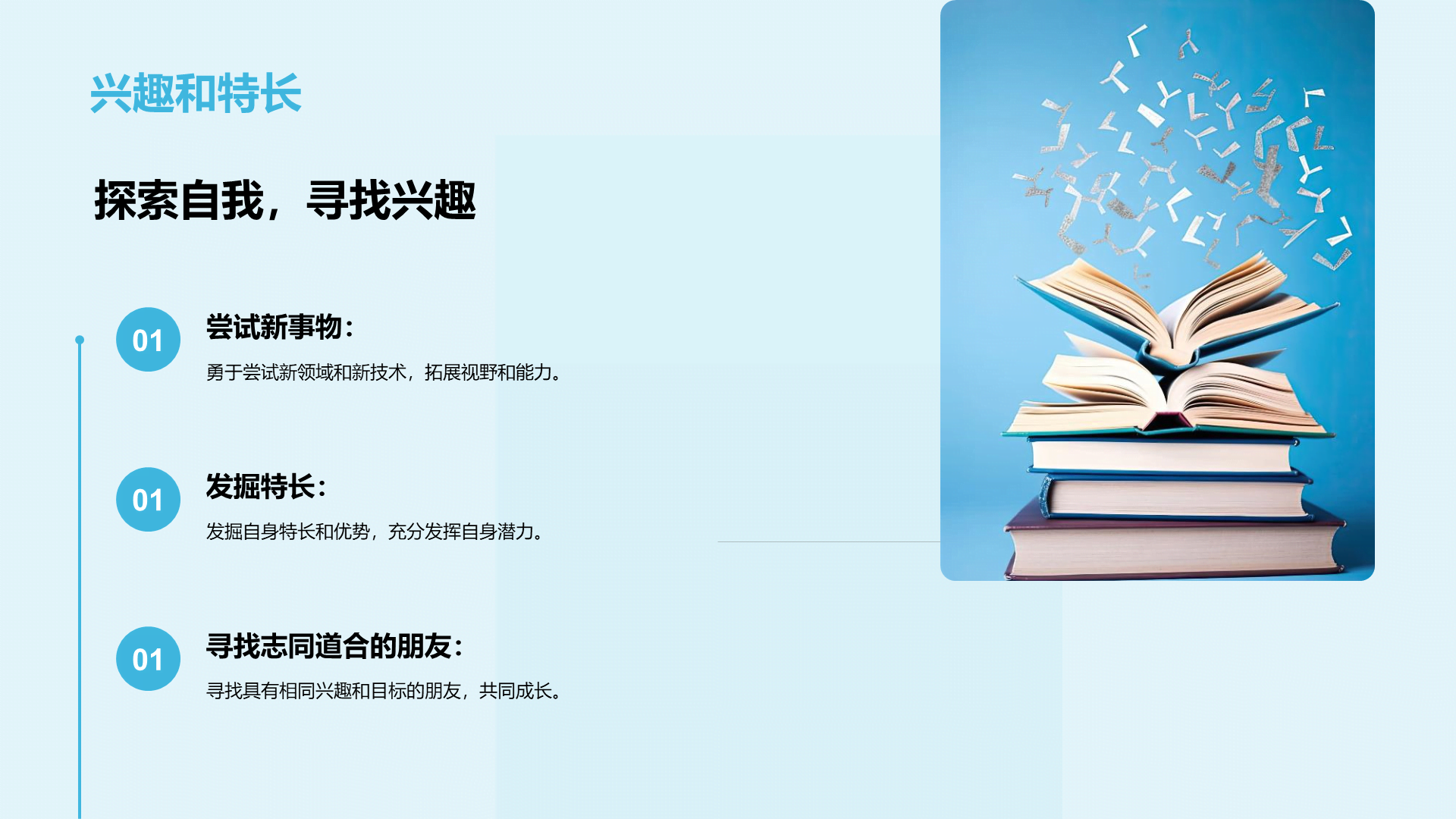 黄色创意开启精彩的大学社团之旅PPT模板