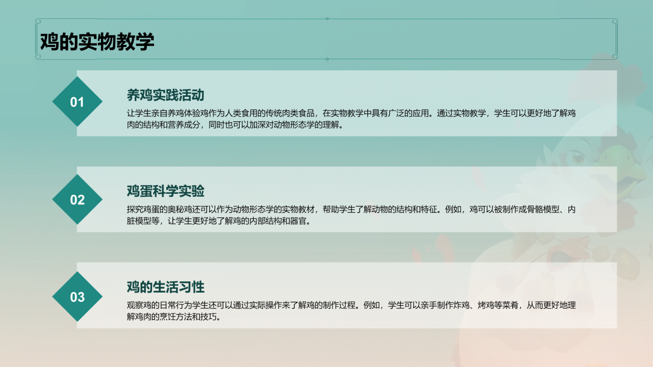 青色中国风生肖鸡文化传承PPT模板