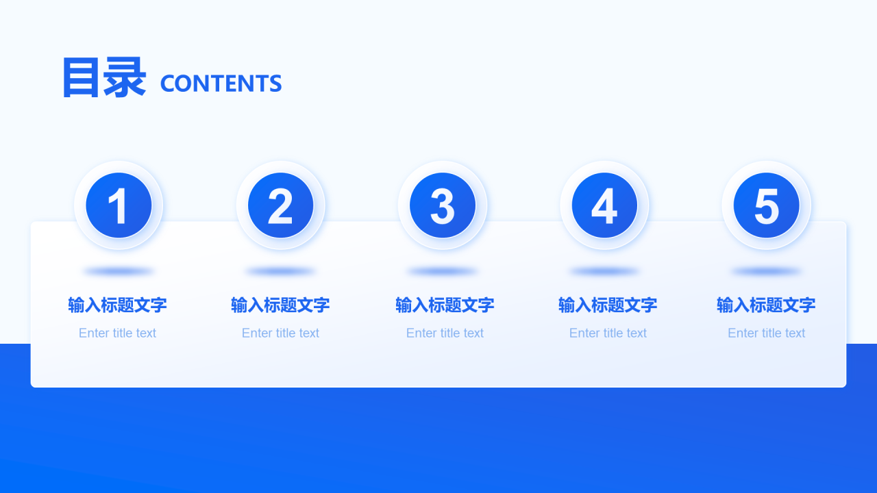 商业简洁目录