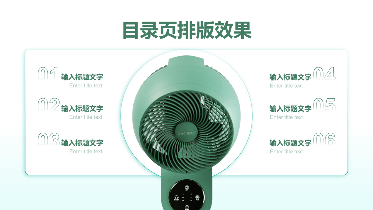 科技产品推广目录