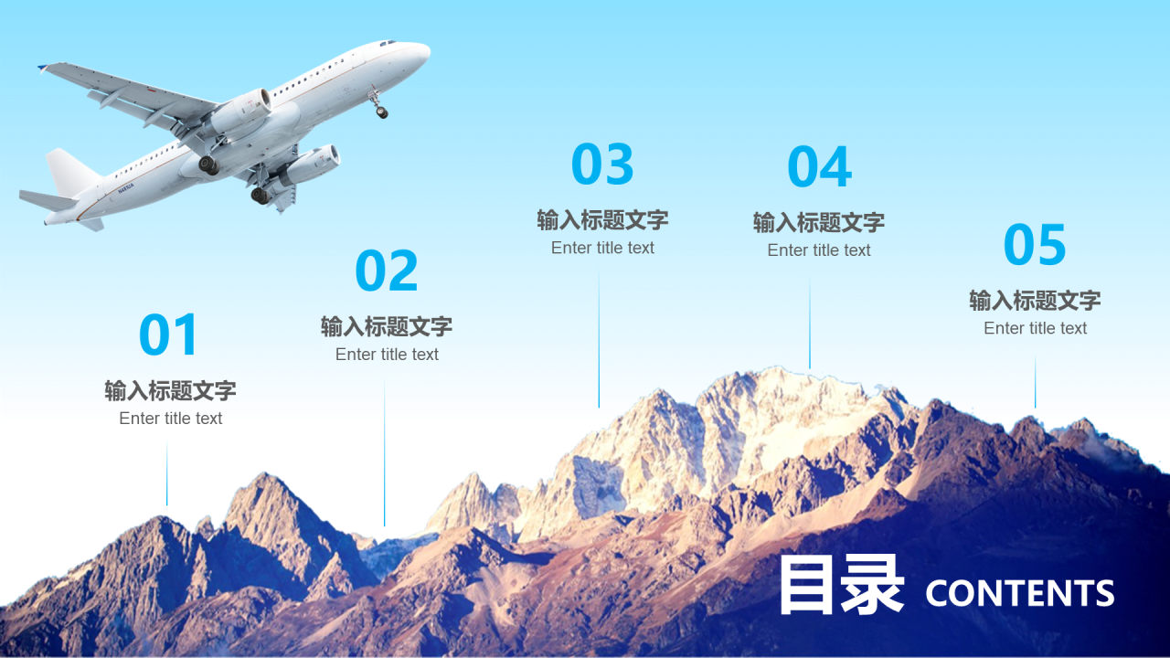航空航天发展目录