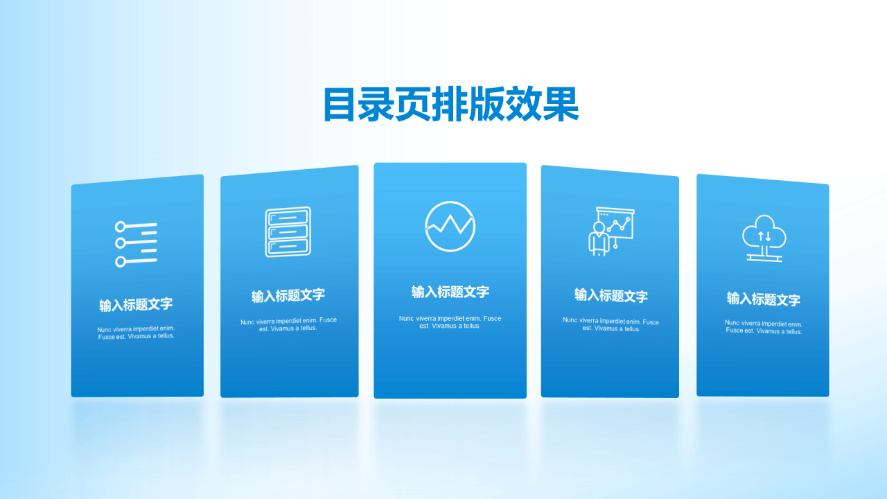 数据分析目录页排版