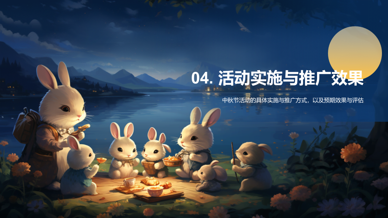 蓝色插画卡通中秋节主题营销活动PPT模板