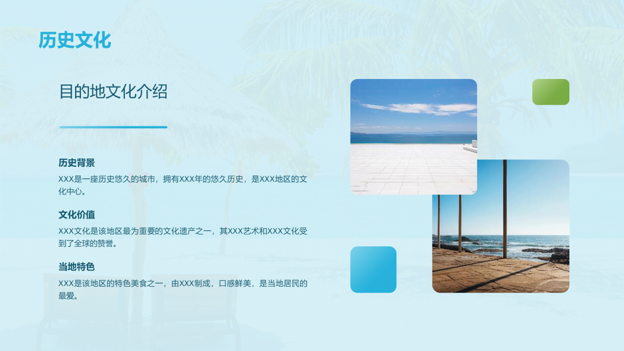 蓝色商务现代旅行回忆录相册PPT模板