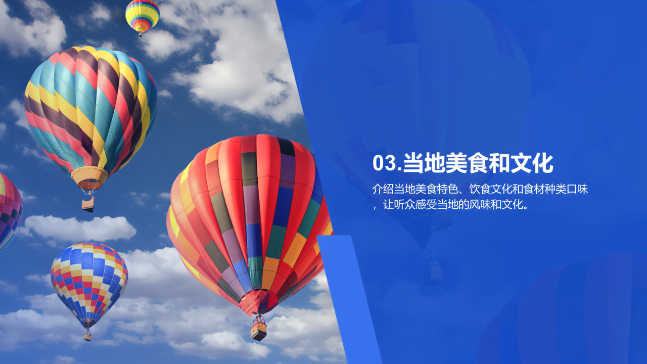 蓝色商务现代美好回忆旅游相册分享PPT模板