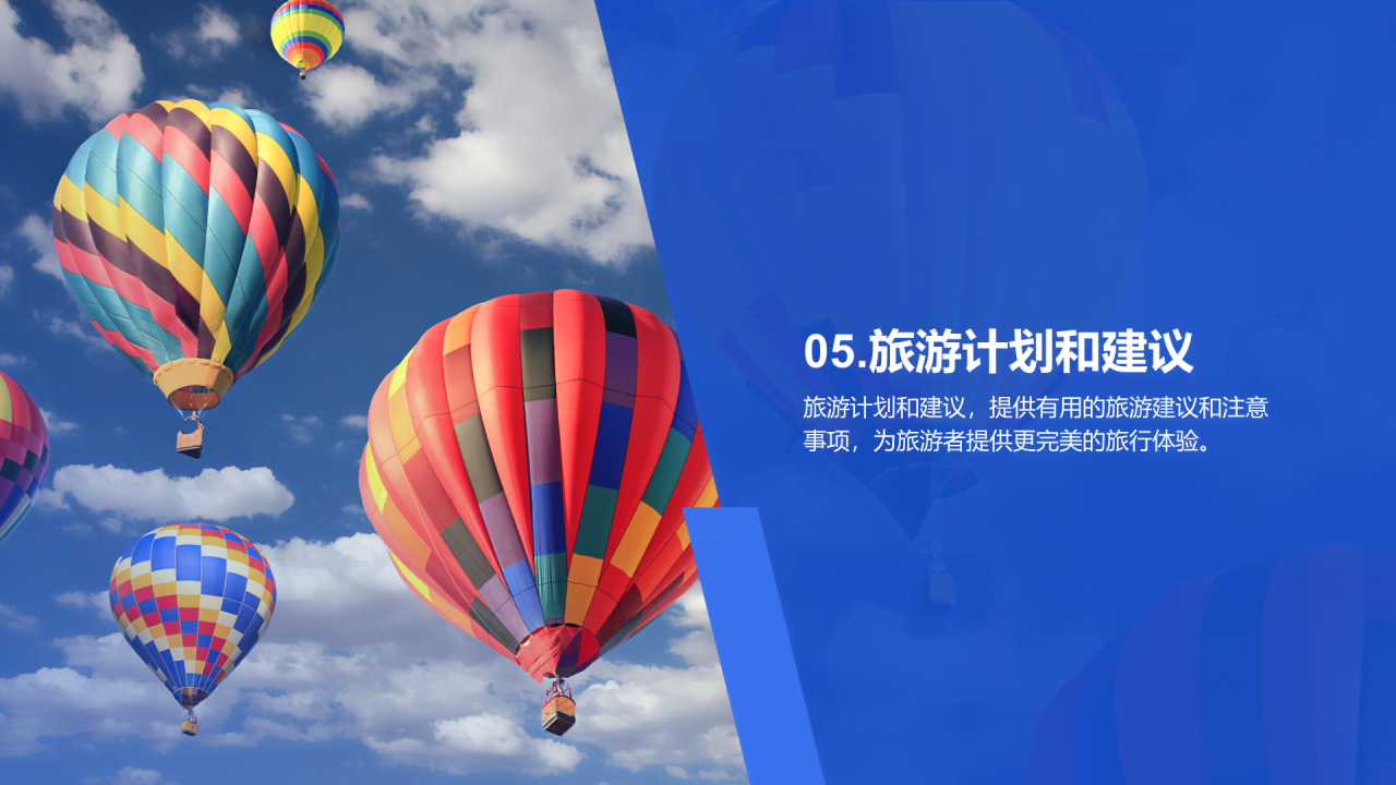 蓝色商务现代美好回忆旅游相册分享PPT模板