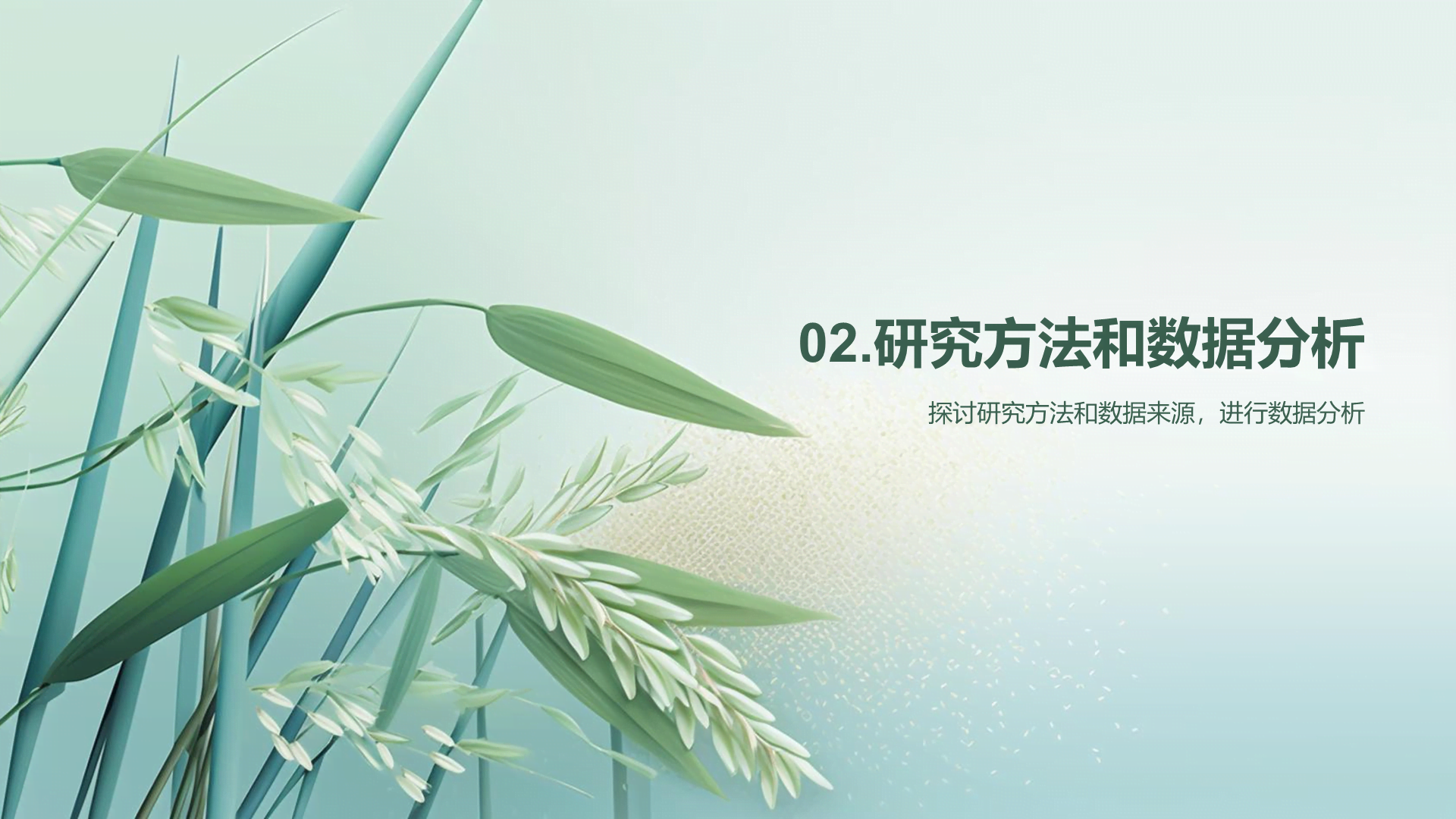 绿色国风语言文学类学科答辩PPT模板