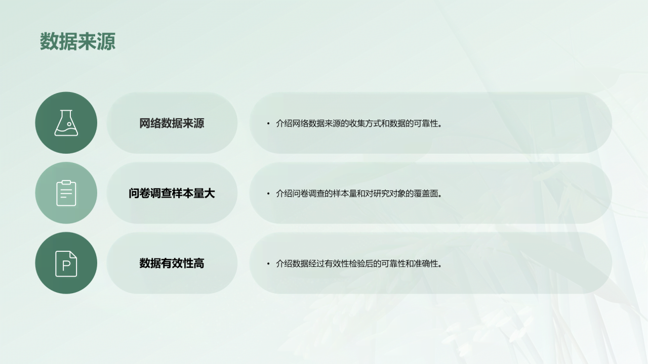 绿色国风语言文学类学科答辩PPT模板