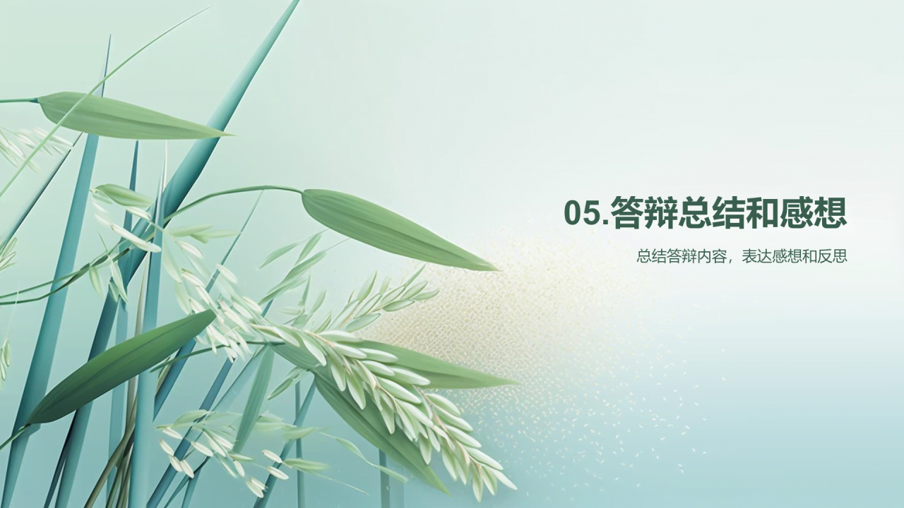 绿色国风语言文学类学科答辩PPT模板