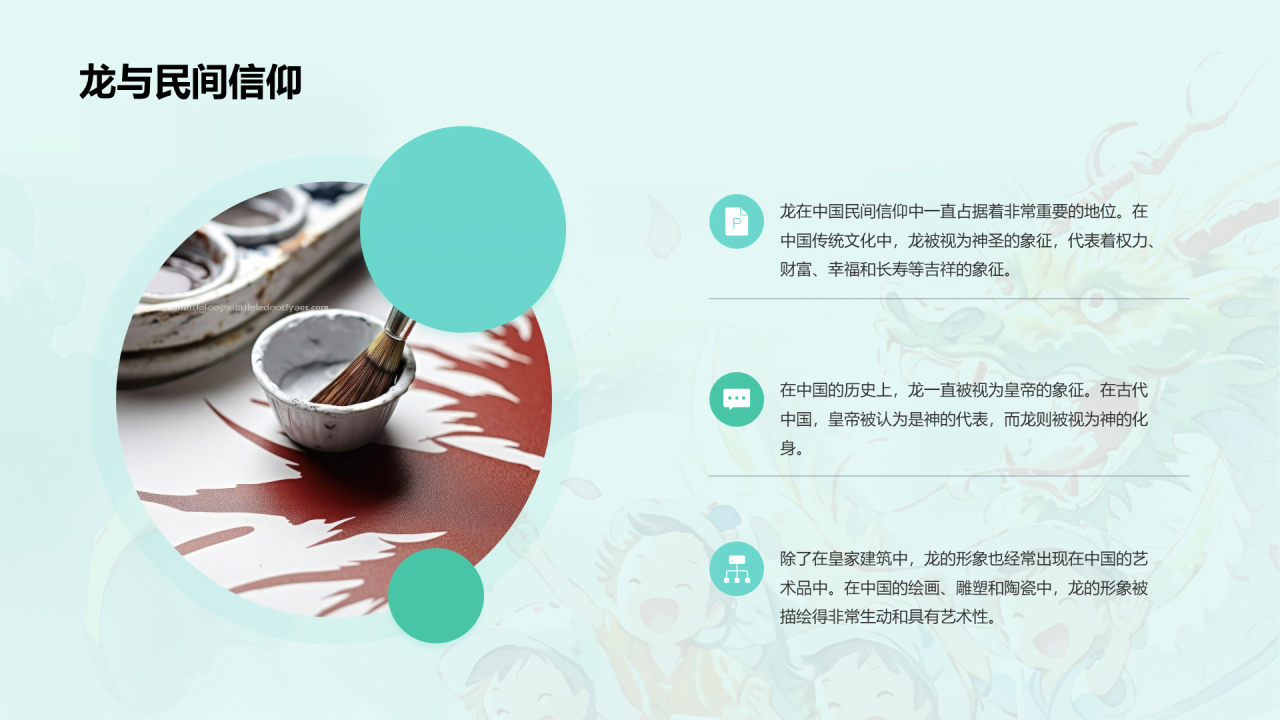 蓝色插画十二生肖龙文化解读PPT模板