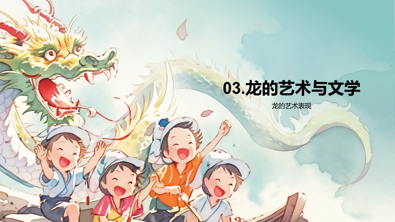 蓝色插画十二生肖龙文化解读PPT模板