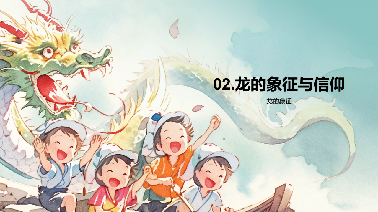 蓝色插画十二生肖龙文化解读PPT模板