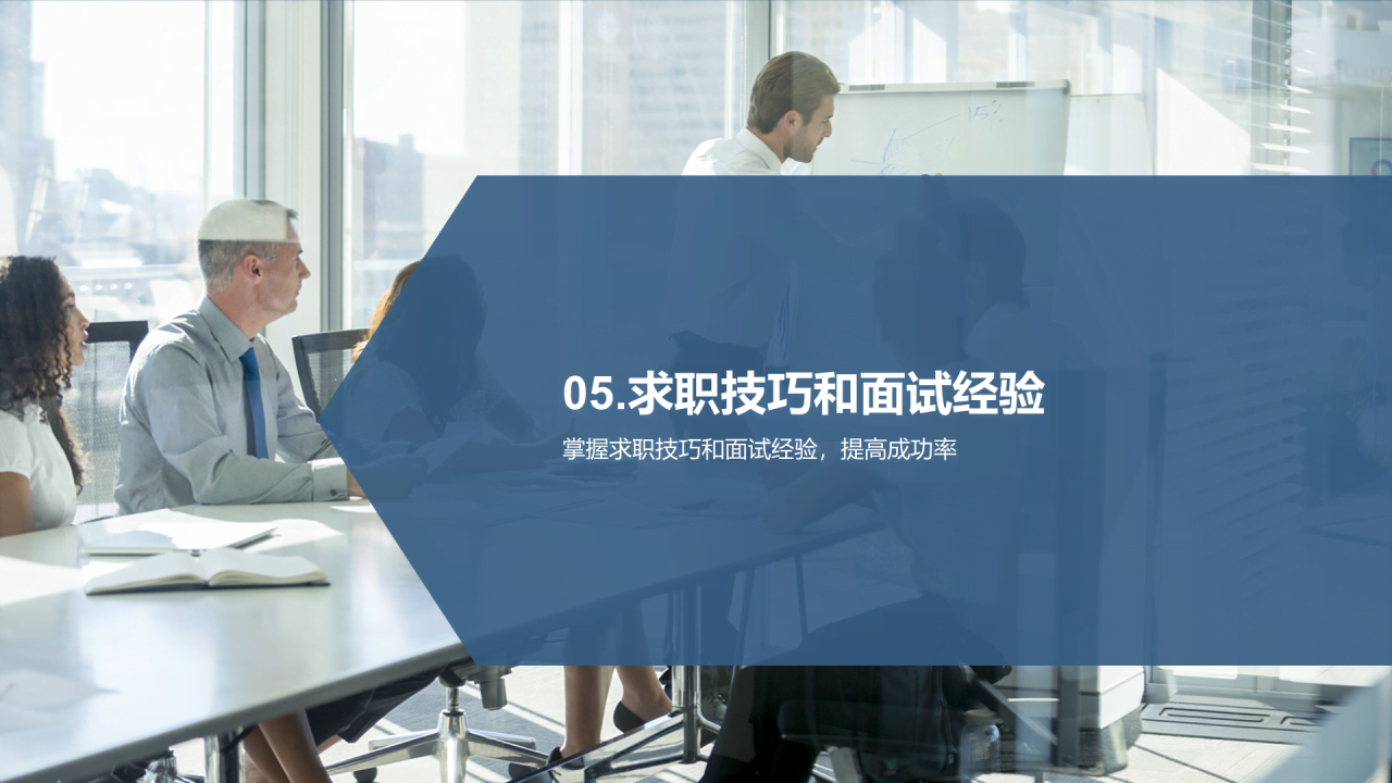 蓝色商务现代IT行业述职报告PPT模板