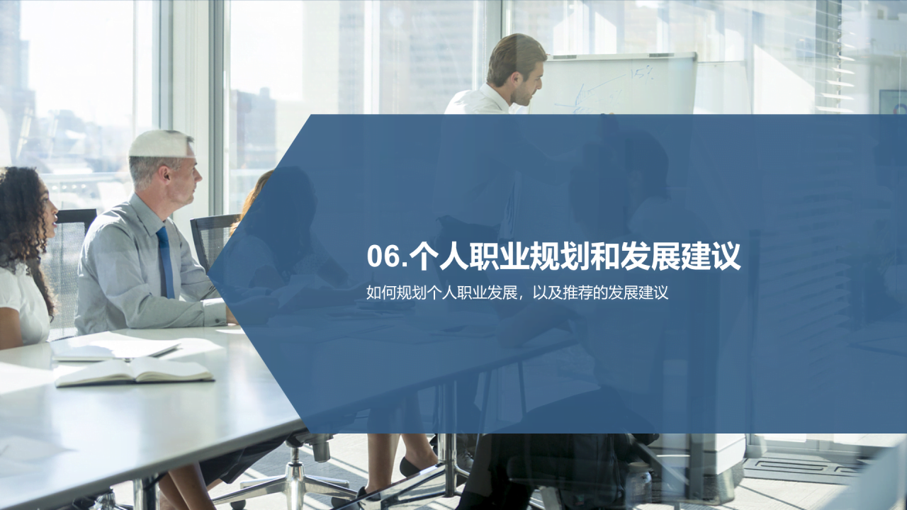 蓝色商务现代IT行业述职报告PPT模板
