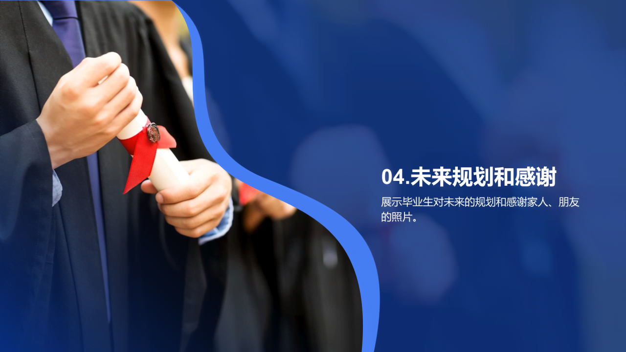 蓝色商务现代大学毕业典礼相册回忆录PPT模板