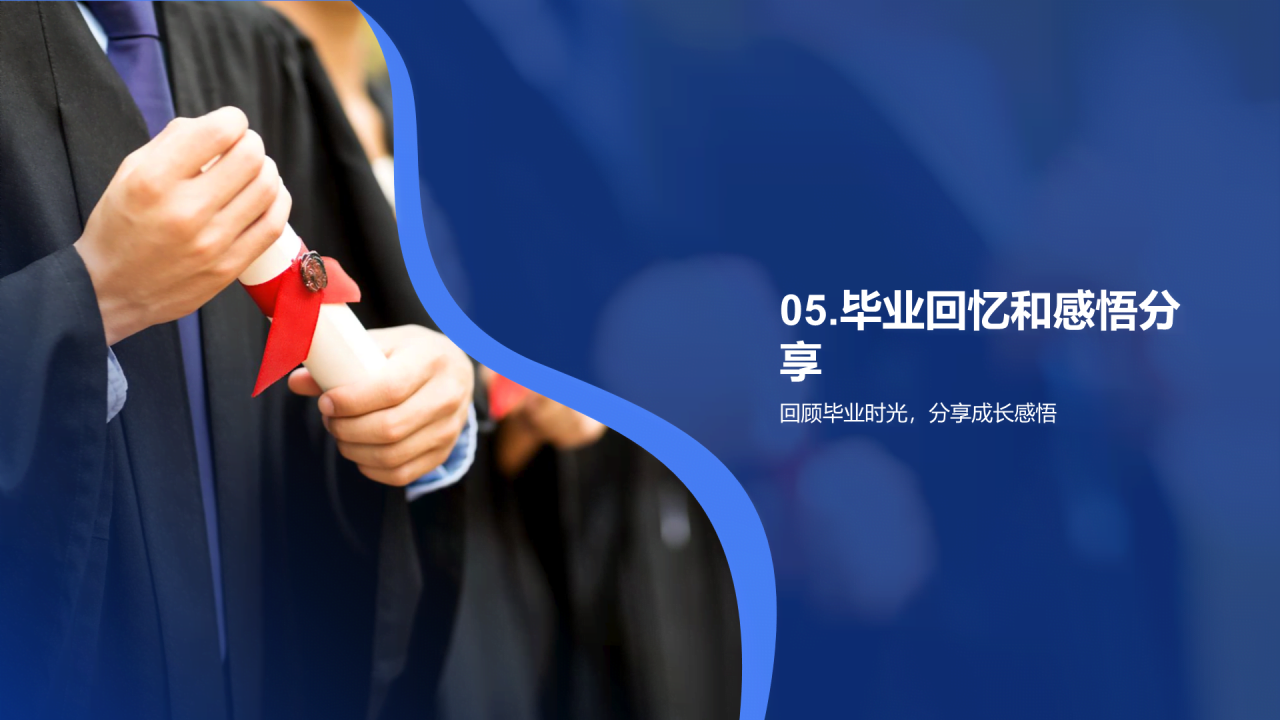蓝色商务现代大学毕业典礼相册回忆录PPT模板