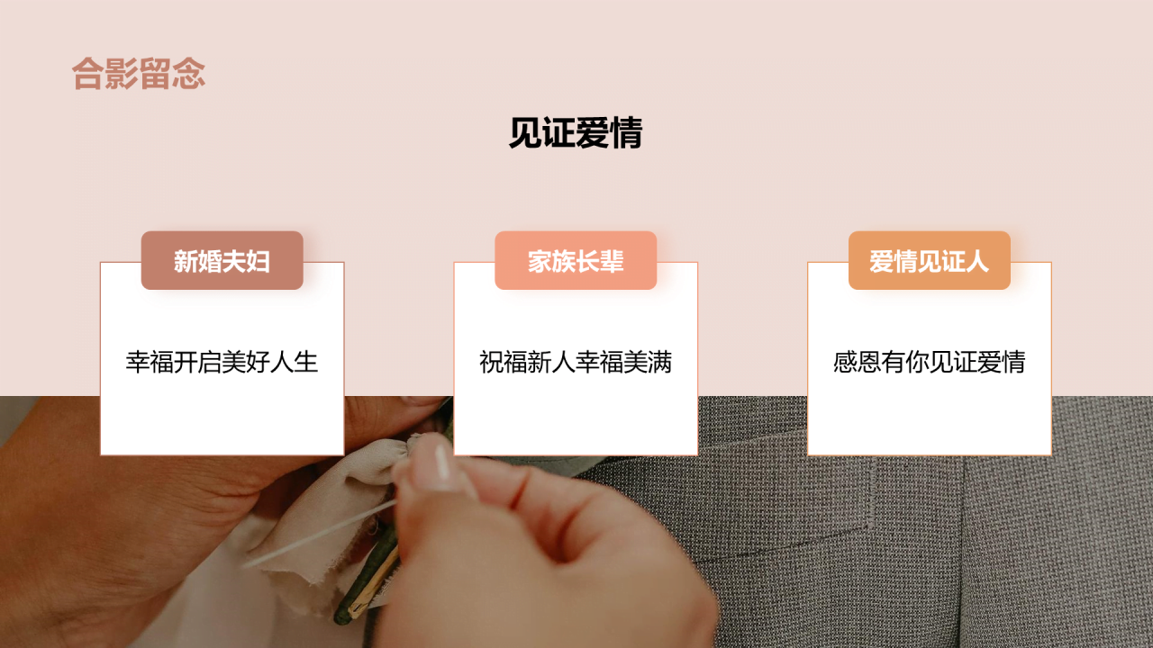 橙色商务现代我们的幸福时刻PPT模板