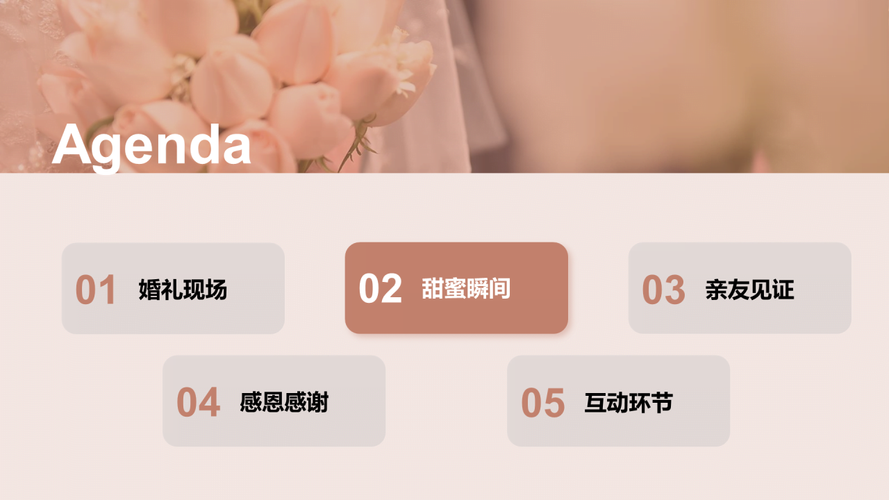橙色商务现代我们的幸福时刻PPT模板