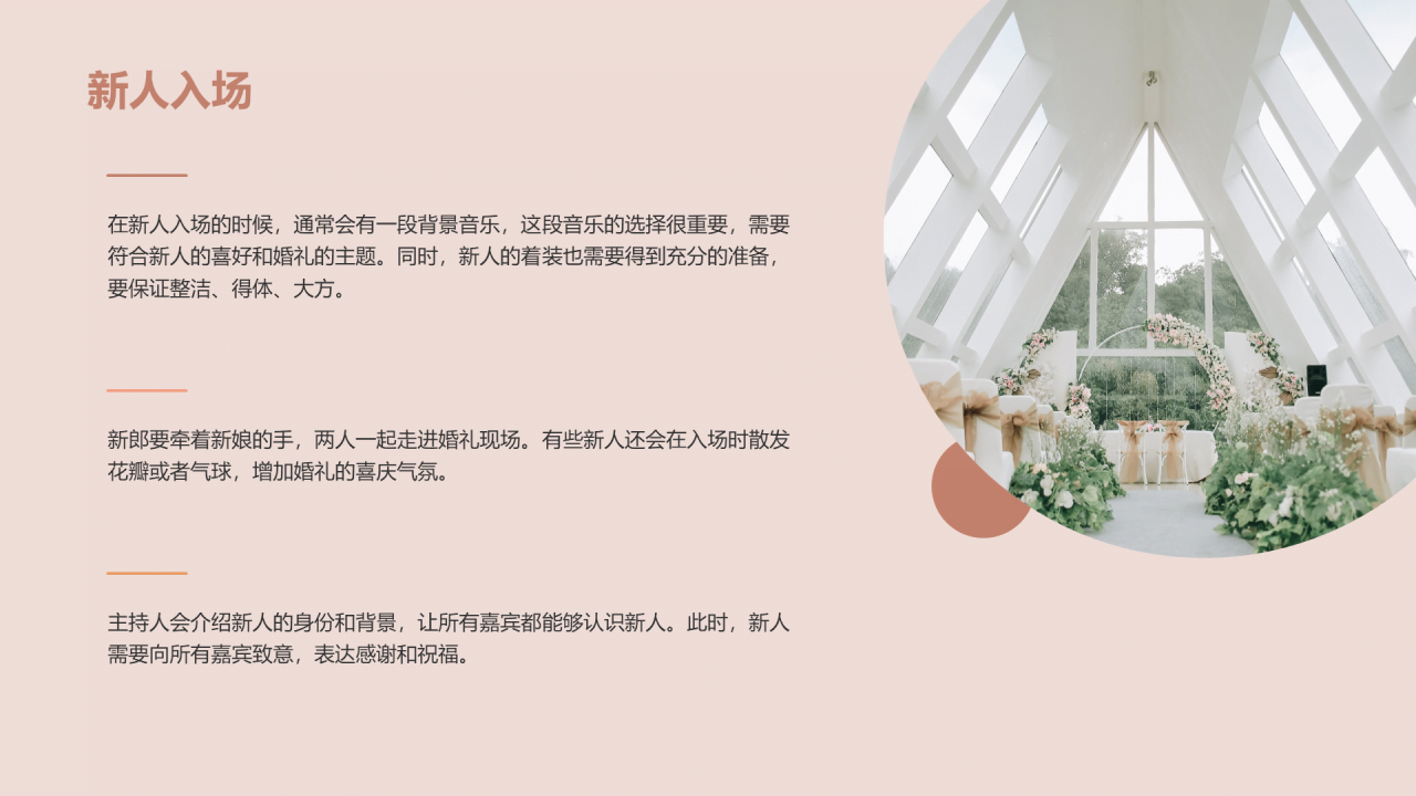 橙色商务现代我们的幸福时刻PPT模板