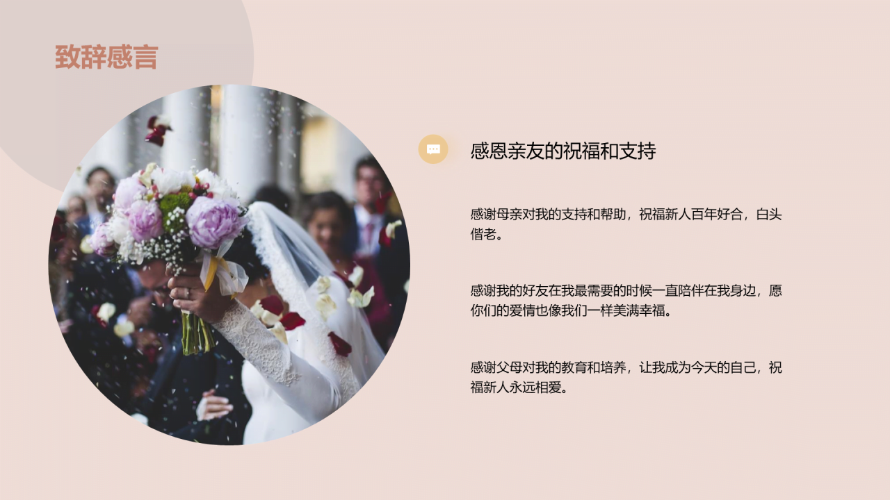 橙色商务现代我们的幸福时刻PPT模板